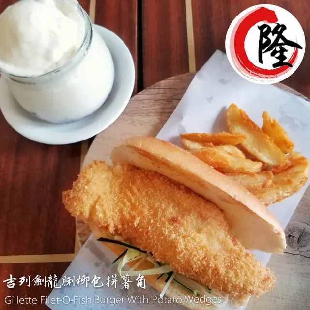 吉列劍龍脷柳包拼薯角 