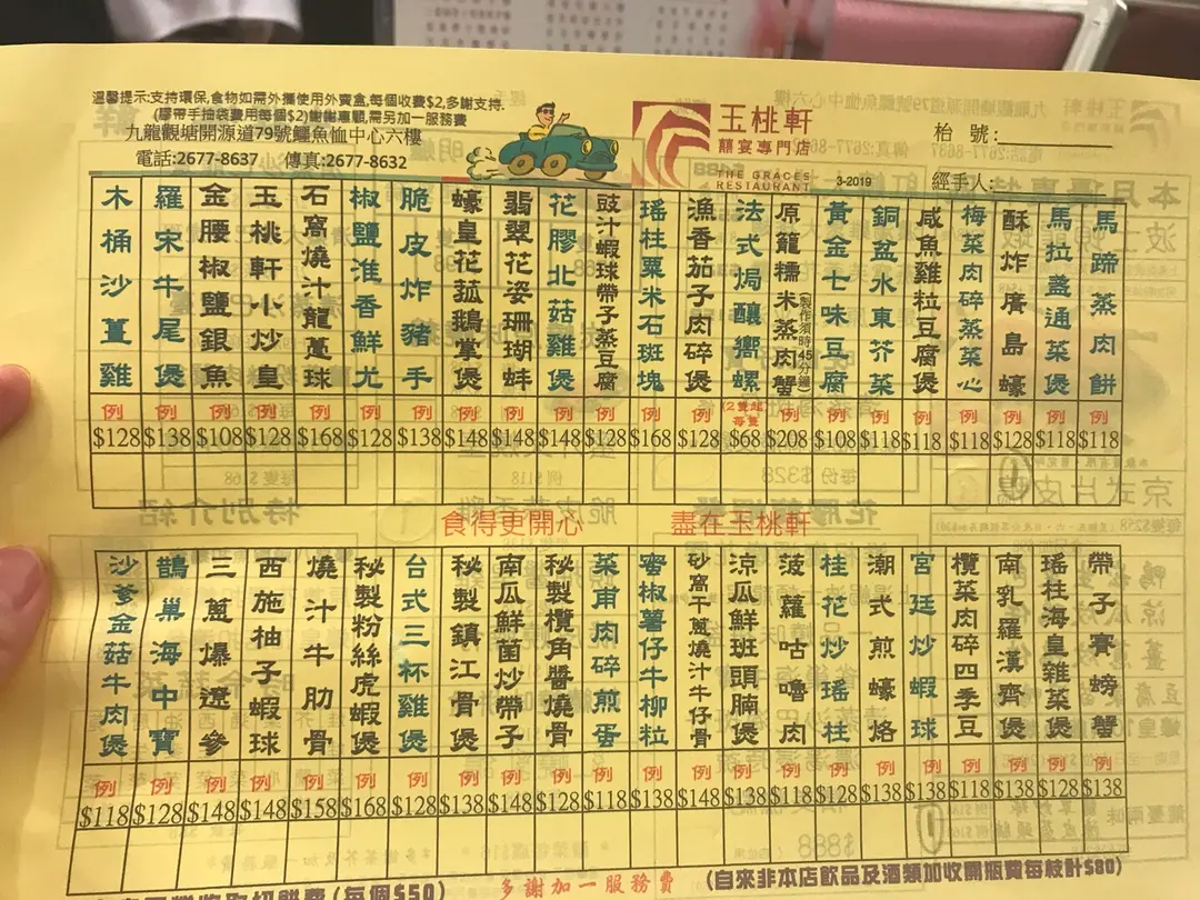 玉桃轩酒家的相片 香港观塘 Openrice 香港开饭喇