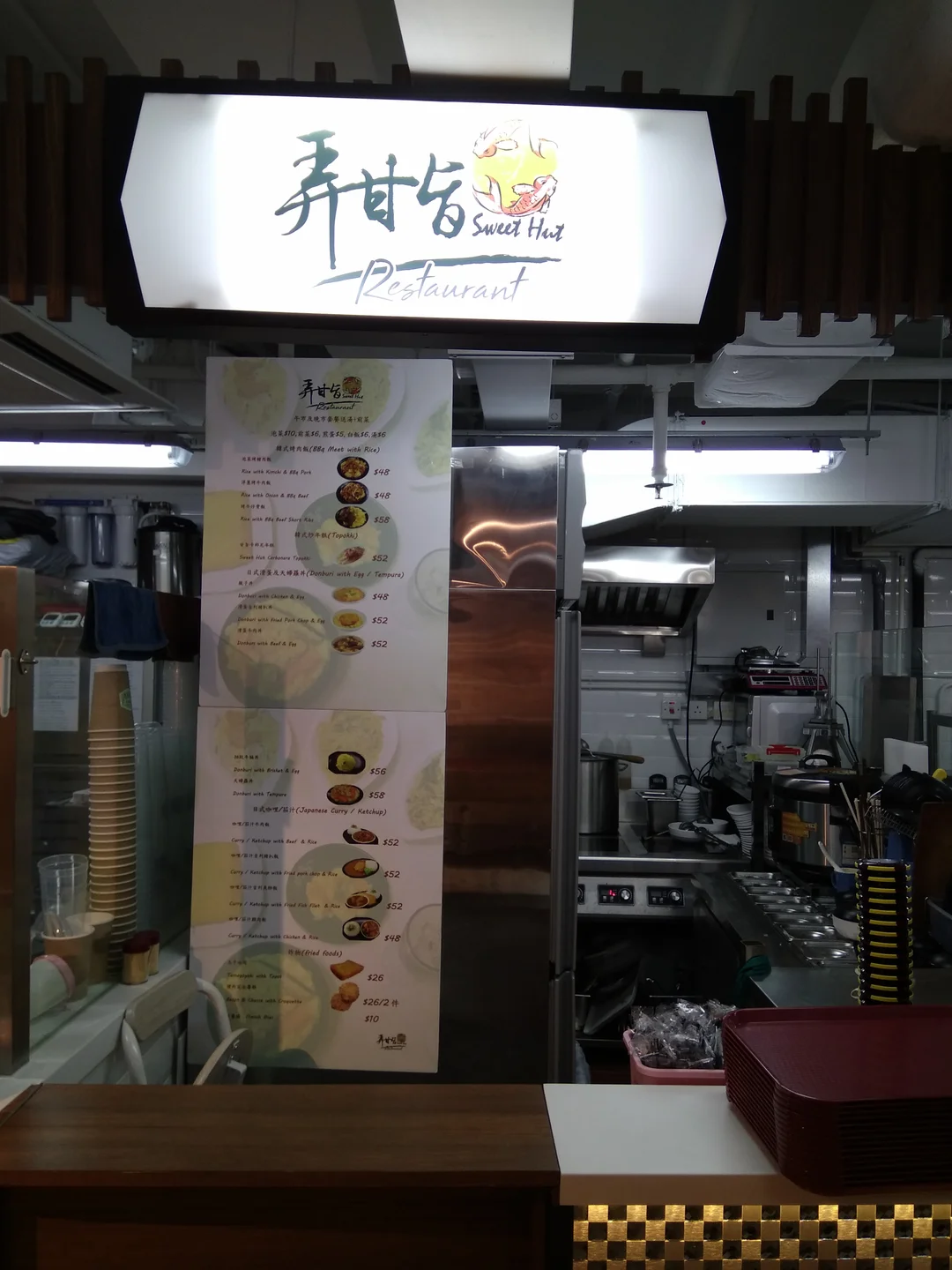 Sweet Hut Restaurant - Korean in Cheung Sha Wan Hong Kong | OpenRice ...