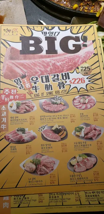 王者牛肋骨