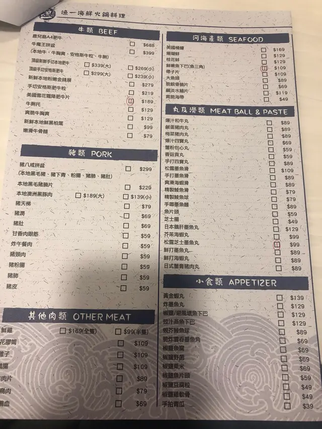漁一海鮮火鍋料理