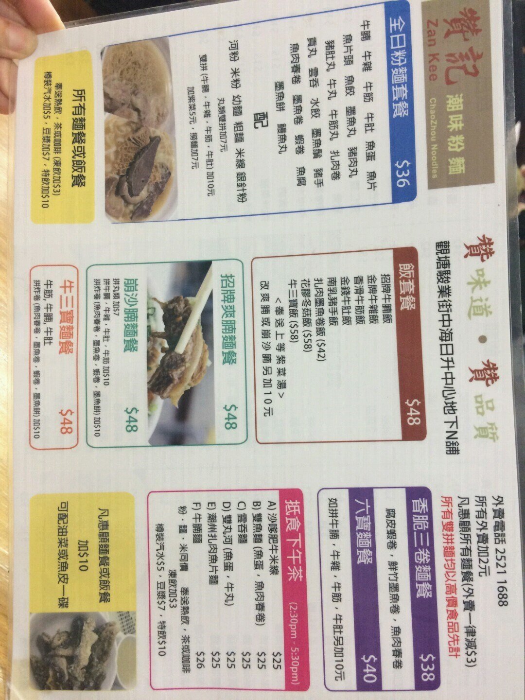 Zan Kee Chaozhou Noodles In Kwun Tong Hong Kong Openrice Hong Kong