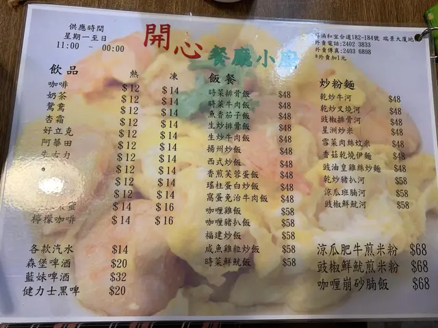 餐牌