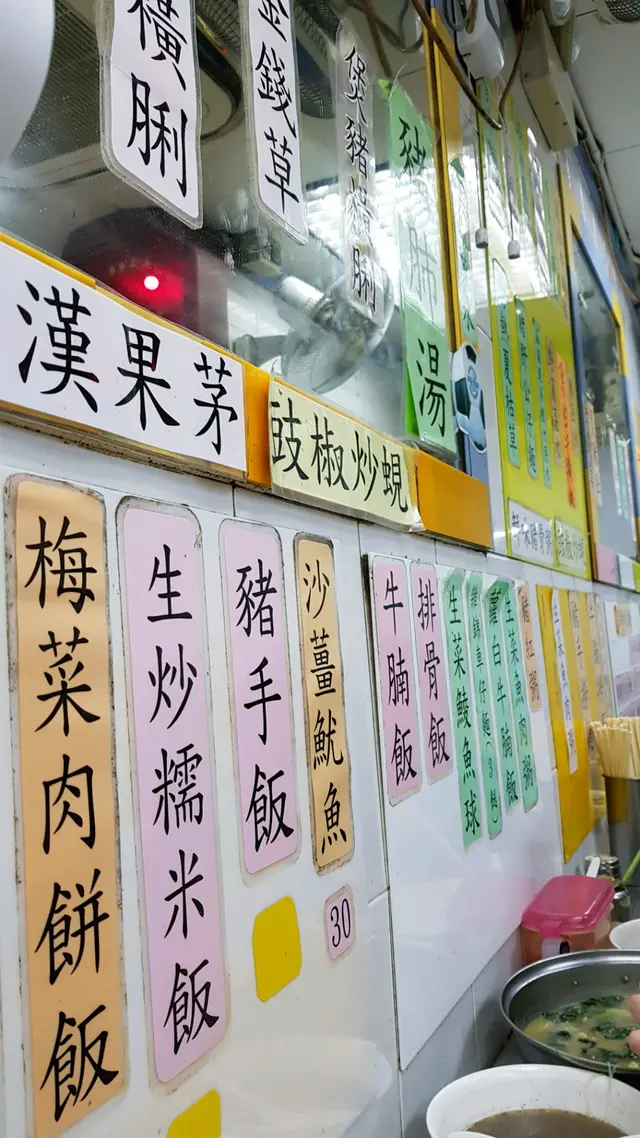 餐牌
