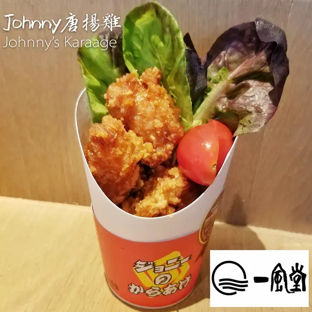 Johnny唐揚雞
