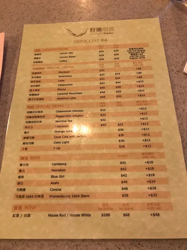 飲品餐牌