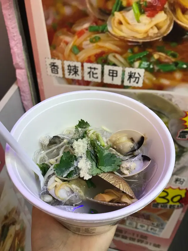 原味花甲粉