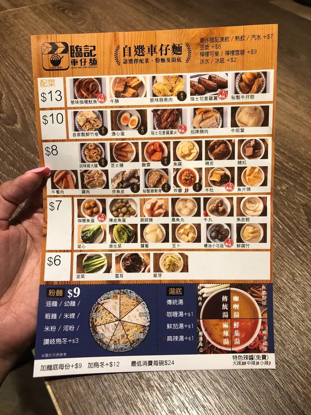 車仔麵嘅餸菜都幾多,每款餸菜都標明價錢