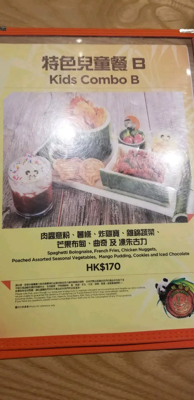 Club Panda - Hong Kong Style Tea Restaurant in Wong Chuk Hang Ocean ...