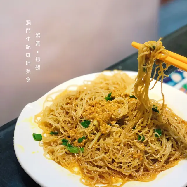 蟹黃撈麵