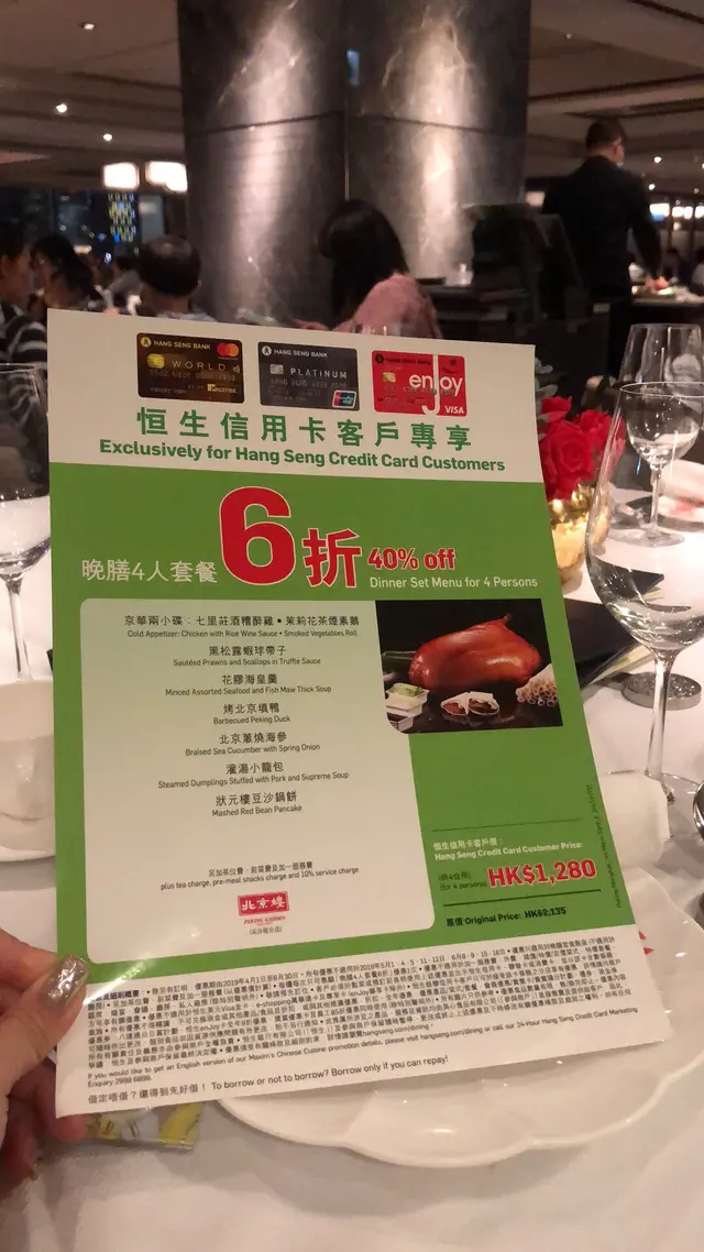 恒生信用卡四月份優惠