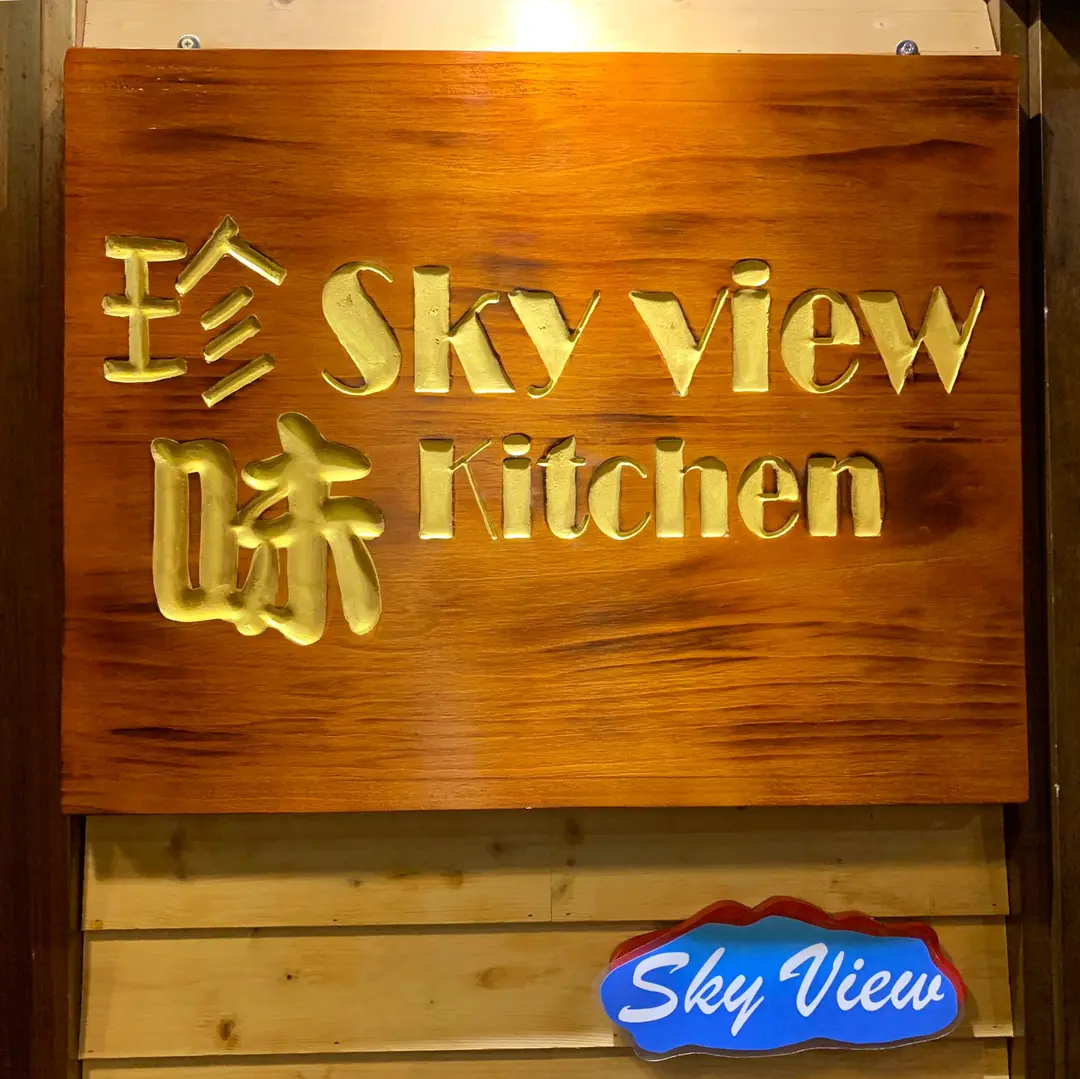 Sky View Kitchen