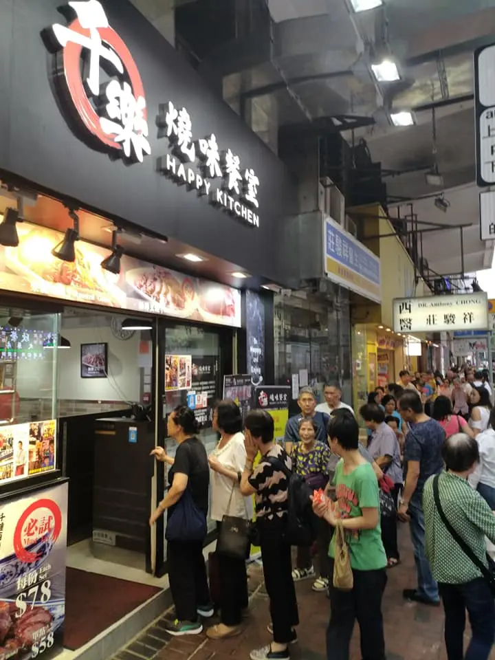 千樂燒味餐室