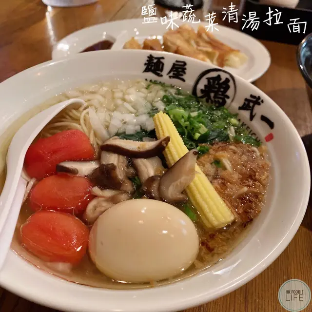 鹽味蔬菜清湯拉麵