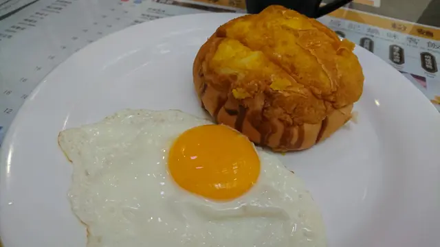 菠蘿油配煎蛋