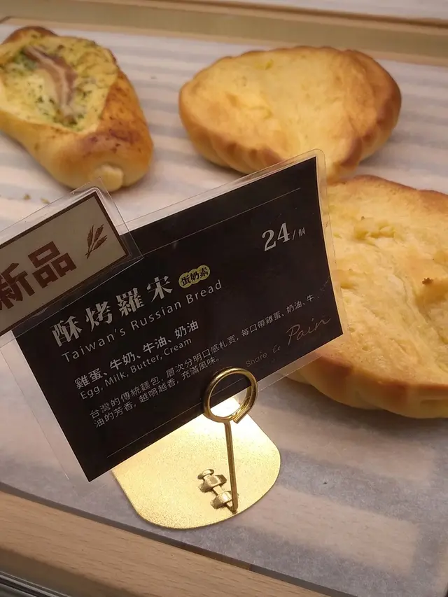 酥烤羅宋 ($24)