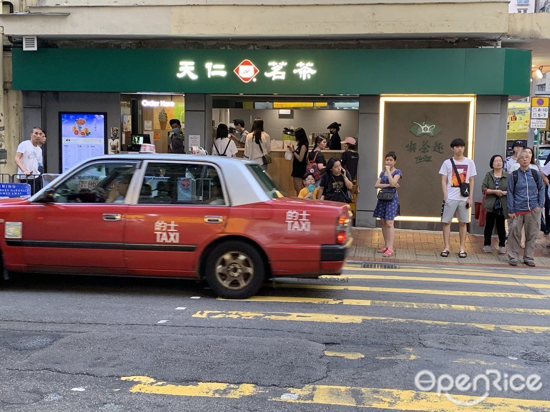 å¤©ä»èŒ—èŒ¶ é¦™æ¸¯è¥¿ç£æ²³å¤ªå®‰æ¨