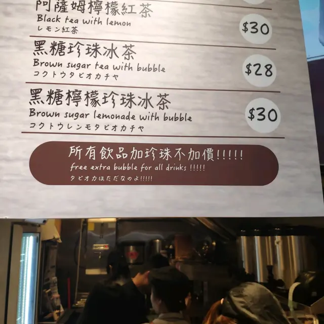 免費加珍珠