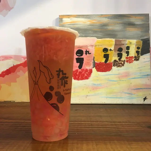 丸作柚柚綠