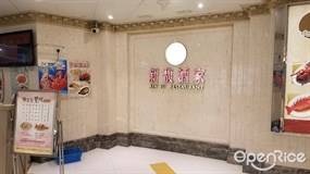 新馥酒家