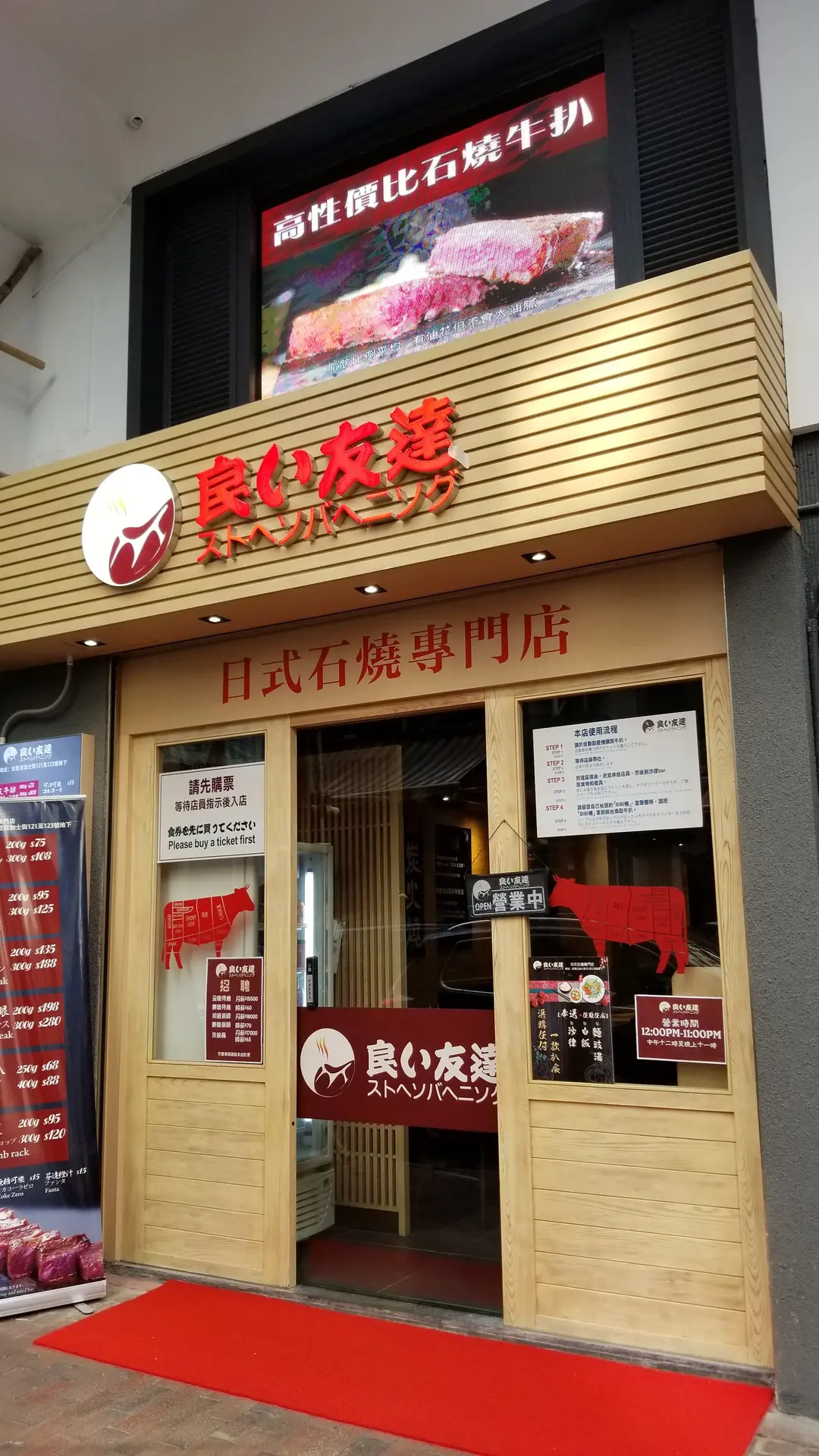 良之友達