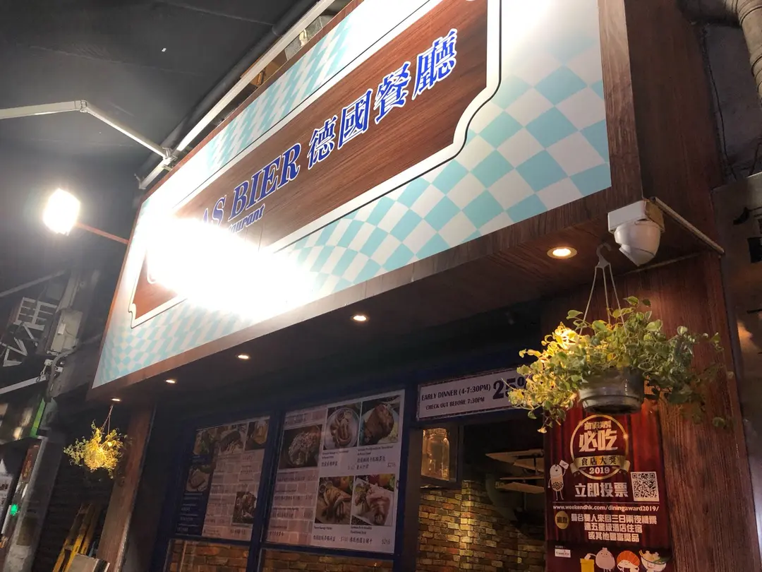 Das Bier (Pok Man Street)