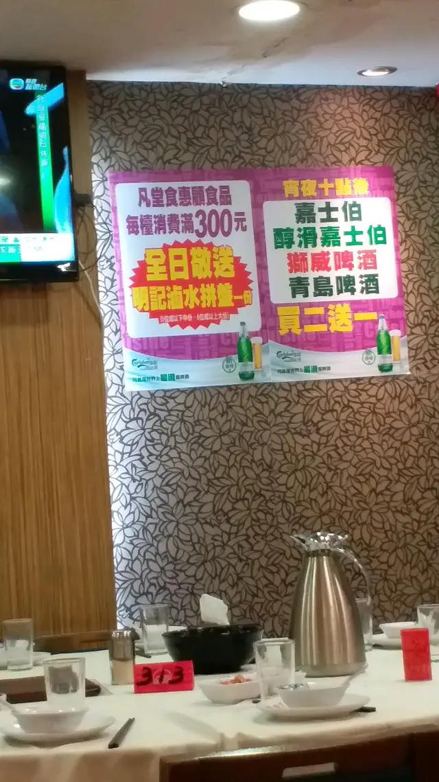 滿300送鹵水拼盤