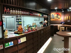 鳥元炸雞專門店