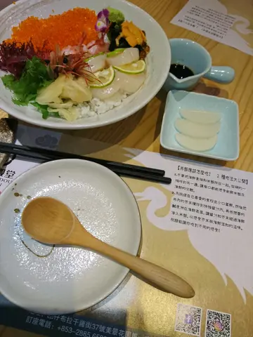 元氣甘味海鮮丼