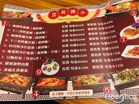 Nest private chef sichuan restaurant&#39;s photo in Causeway Bay 