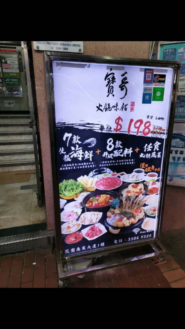 所謂任食，算我理解錯誤，對吾住