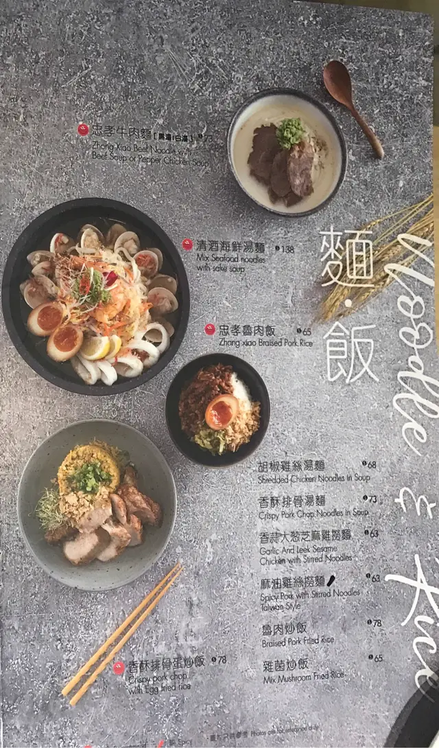 主菜