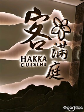 Hakka Cuisine