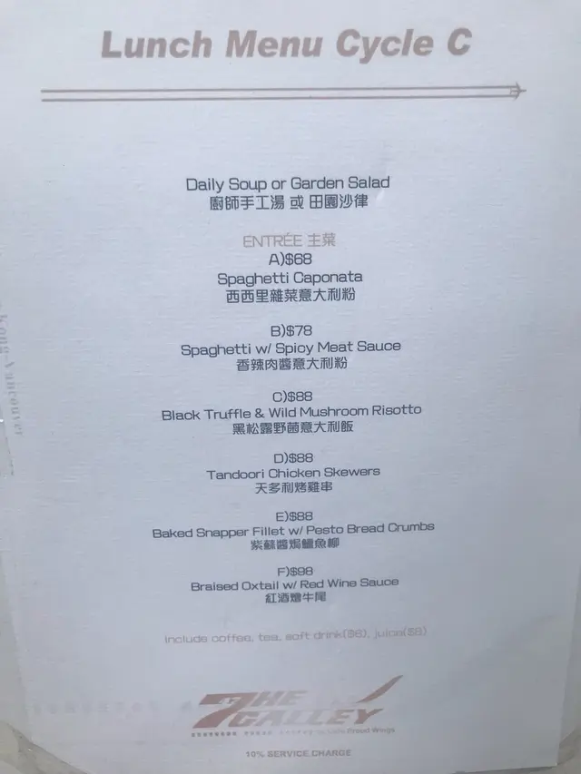 每逢星期一就轉一次的lunch menu