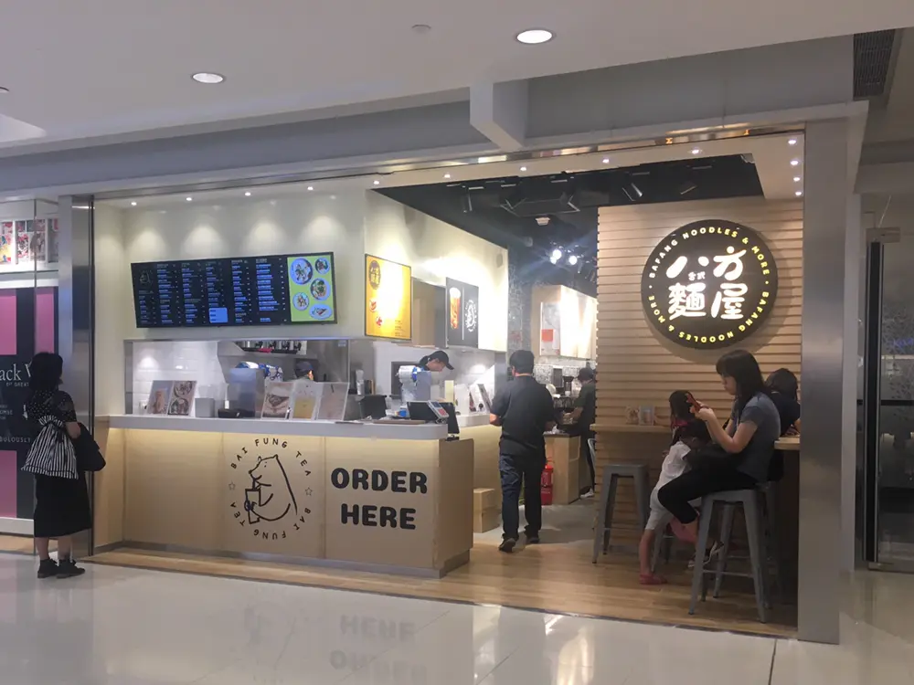 八方台式麵屋 (新都城中心二期)