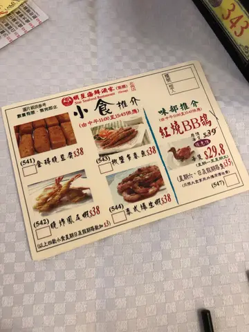 小食推介