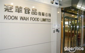 冠華食品