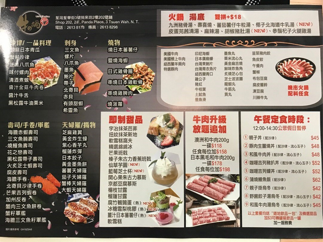 Ushi Shabu In Tsuen Wan Hong Kong Openrice Hong Kong