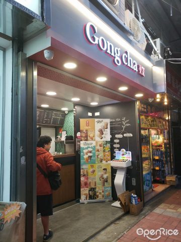 Gong Cha Fuk Man Road Taiwan Taiwanese Drink in Sai Kung Hong