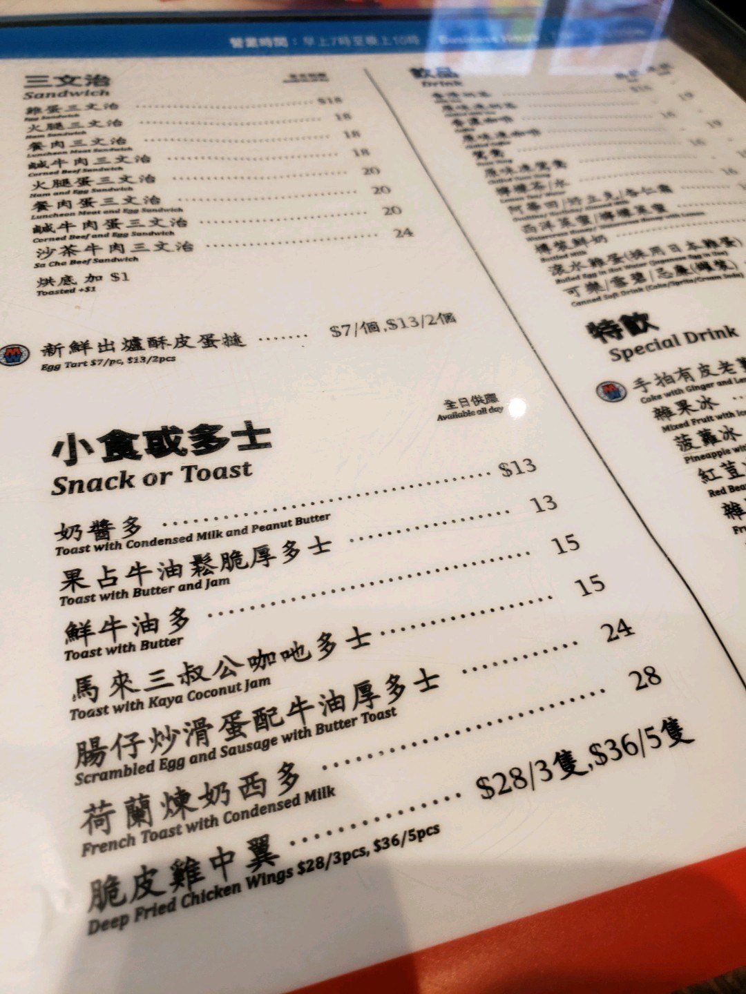 Men Wah Bing Tengs Menu Hong Kong Style Tea Restaurant In Mong Kok Moko Hong Kong Openrice 