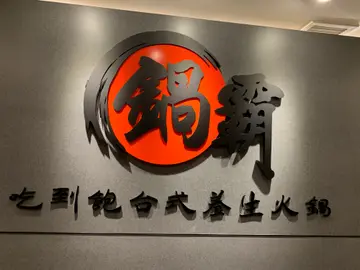 正價8折 主菜餐牌 7時30分前離座，人頭費8折
