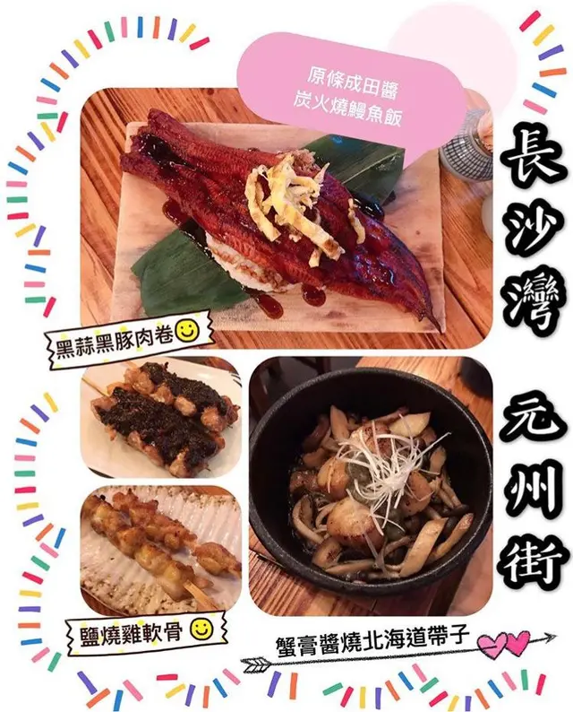 黑蒜黑豚肉卷都唔錯 :)