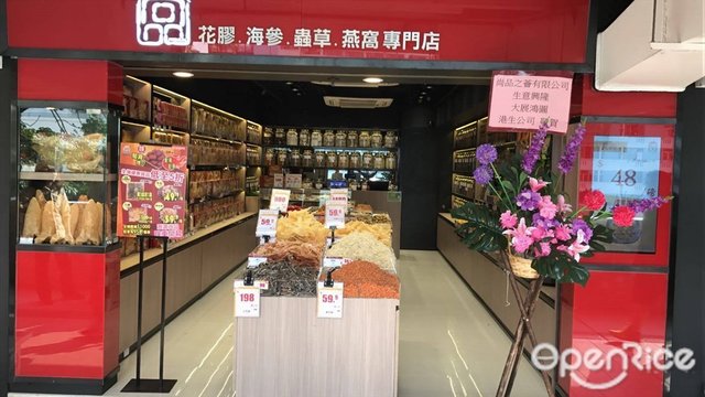 Premier Food Hong Kong Style Online Shop Food Distributor In Sha Tin Hong Kong Openrice Hong Kong