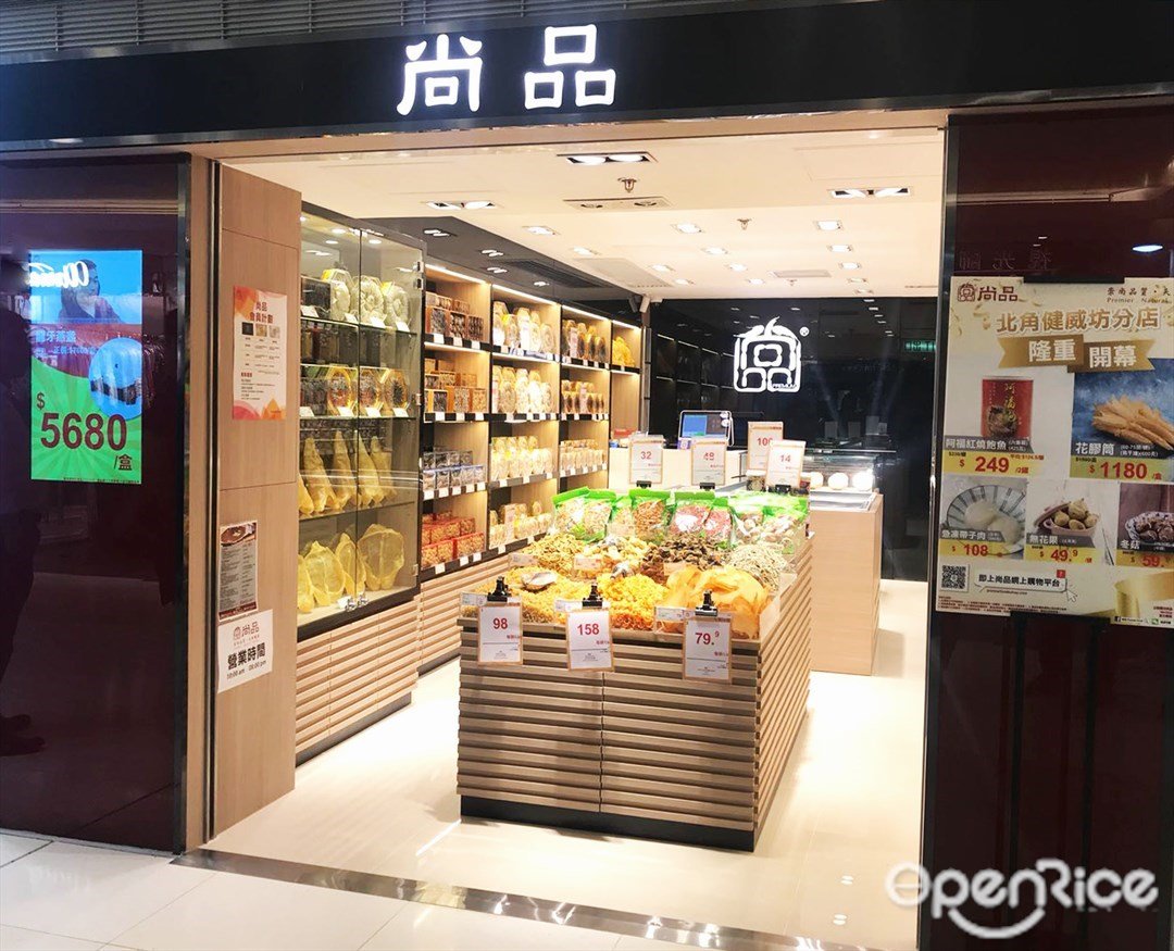 Premier Food Hong Kong Style Online Shop Food Distributor In North Point Hong Kong Openrice Hong Kong