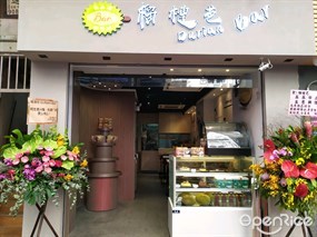 榴槤芭