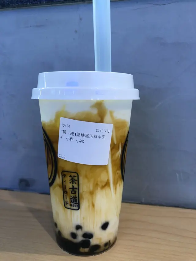 黑糖黑玉鮮牛乳