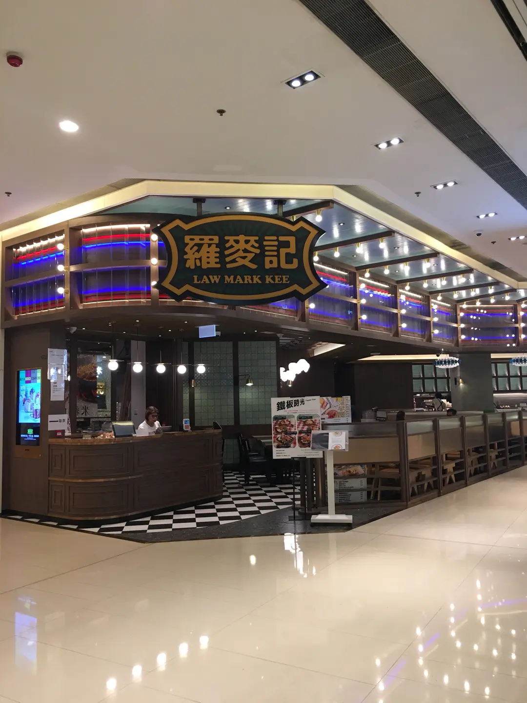 羅麥記 (荃新天地)