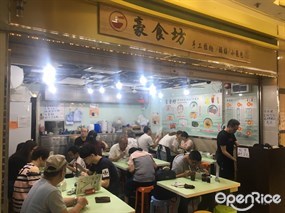 豪食坊