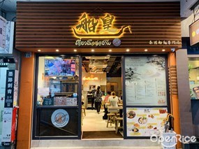 船皇
