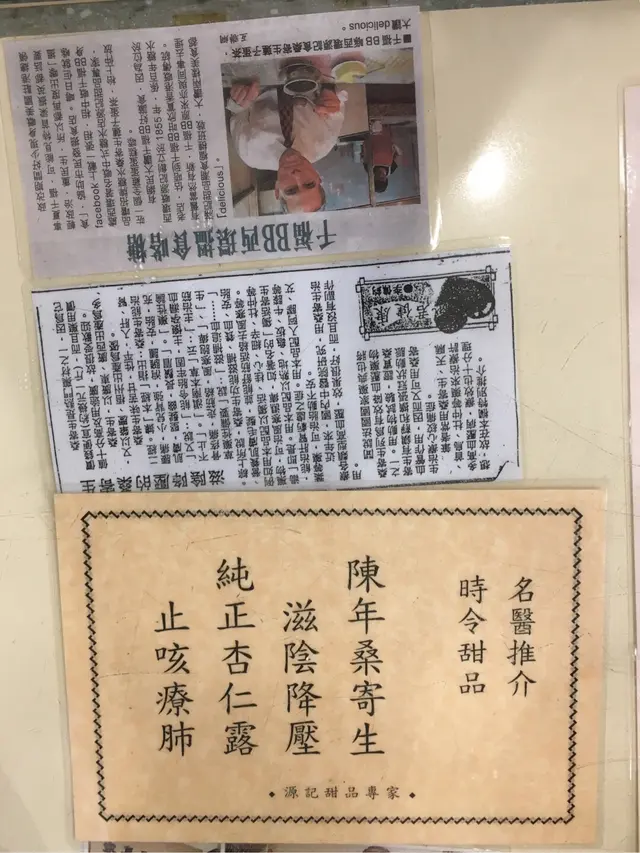 桑記生茶 🤤滋陰降壓👍🏻